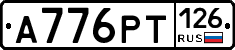 А776РТ126 - 