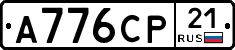 А776СР21 - 