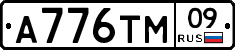 А776ТМ09 - 
