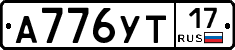 А776УТ17 - 