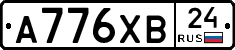 А776ХВ24 - 