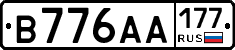 В776АА177 - 
