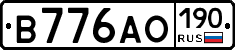В776АО190 - 
