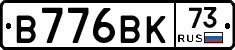 В776ВК73 - 