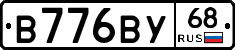 В776ВУ68 - 