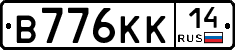 В776КК14 - 