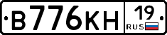 В776КН19 - 