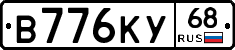 В776КУ68 - 