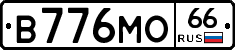 В776МО66 - 