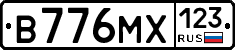В776МХ123 - 