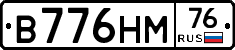 В776НМ76 - 