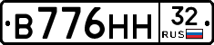 В776НН32 - 