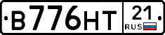 В776НТ21 - 