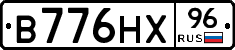 В776НХ96 - 