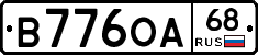 В776ОА68 - 