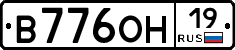 В776ОН19 - 