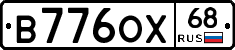 В776ОХ68 - 