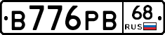 В776РВ68 - 