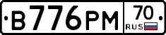 В776РМ70 - 