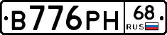 В776РН68 - 