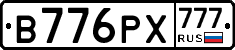 В776РХ777 - 