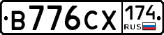 В776СХ174 - 