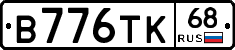 В776ТК68 - 