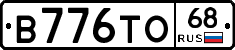 В776ТО68 - 