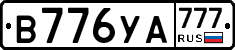 В776УА777 - 
