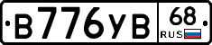 В776УВ68 - 
