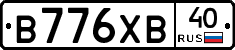 В776ХВ40 - 