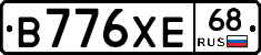 В776ХЕ68 - 