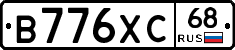 В776ХС68 - 