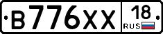 В776ХХ18 - 