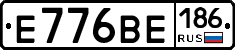 Е776ВЕ186 - 