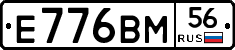 Е776ВМ56 - 