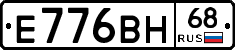 Е776ВН68 - 