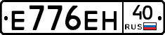 Е776ЕН40 - 