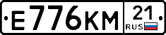 Е776КМ21 - 