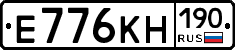 Е776КН190 - 