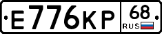 Е776КР68 - 