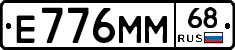 Е776ММ68 - 