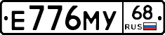 Е776МУ68 - 