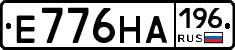 Е776НА196 - 
