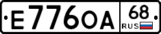Е776ОА68 - 