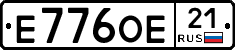 Е776ОЕ21 - 