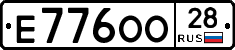 Е776ОО28 - 
