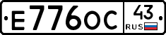 Е776ОС43 - 