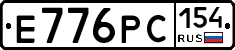 Е776РС154 - 