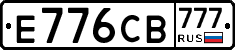 Е776СВ777 - 